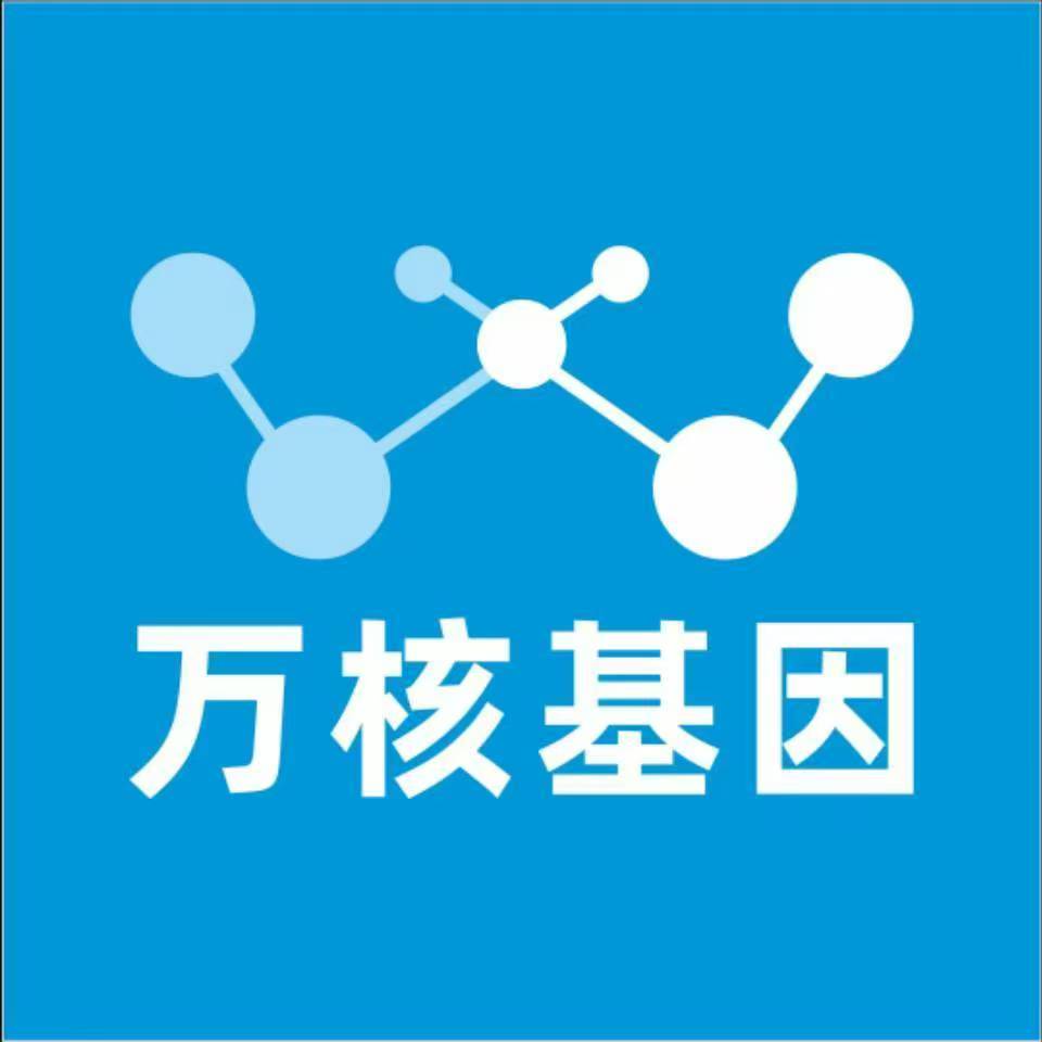 宜宾筠连万核基因DNA亲子鉴定中心